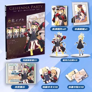 碧蓝档案丹花伊吹周边画册图集二次元大礼包小卡相框立牌卡贴照片