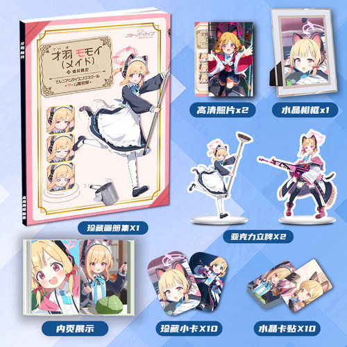 蔚蓝档案才羽桃井个人周边画册集二次元大礼包立牌小卡相框卡贴