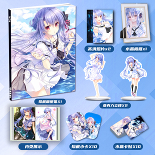 夏日口袋空门苍个人周边画册集二次元大礼包立牌小卡相框卡贴照片