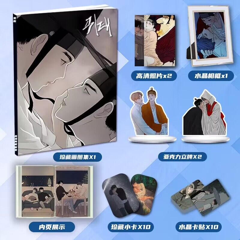 韩漫鬼胎周边画册画集二次元大礼包小卡相框立牌卡贴照片生日礼物