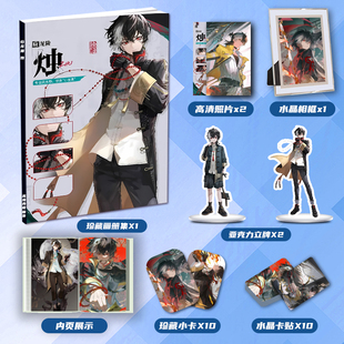 游戏归龙潮烛个人周边画册集二次元大礼包立牌小卡相框卡贴照片