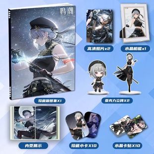 鸣潮散华个人游戏周边画册画集二次元大礼包立牌小卡相框卡贴照片