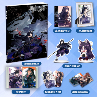 明日方舟嵯峨个人周边画册集二次元大礼包立牌小卡相框卡贴照片