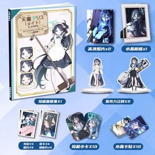 碧蓝档案天童爱丽丝周边画册画集二次元大礼包立牌小卡相框卡贴