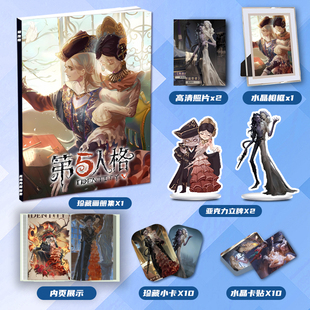 第五人格蜡像师个人周边画册集二次元大礼包立牌小卡相框卡贴照片