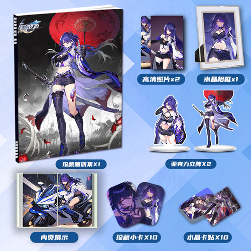 崩坏星穹铁道黄泉周边画册画集二次元礼包小卡相框立牌卡贴礼物