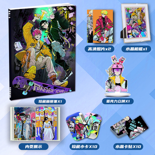 硬核一中戎星野周边画册画集二次元大礼包小卡片立牌卡贴相框照片