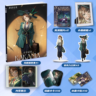 重返未来1999卡卡尼亚画册集周边同款 立牌小卡水晶卡贴相框照片