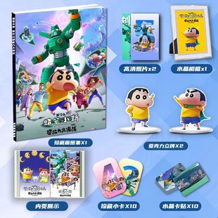 蜡笔小新动漫周边画册画集二次元大礼包小卡相框立牌卡贴照片礼物