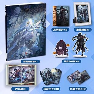 第五人格小提琴家周边画册画集二次元大礼包立牌小卡相框卡贴照片