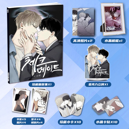 韩漫将杀秀贤恩星周边画册画集二次元礼包立牌小卡相框卡贴明信片