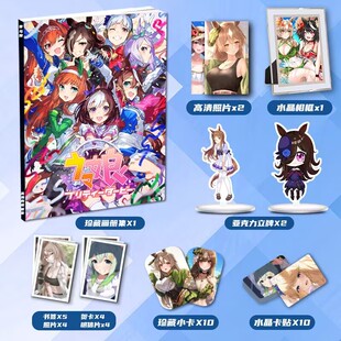 赛马娘无声铃鹿乌拉拉东海帝王米浴周边画册画集礼包立牌相框小卡