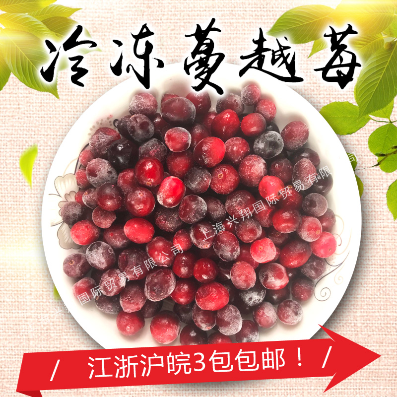 冷冻新鲜蓝莓冰冻水果饮品奶茶