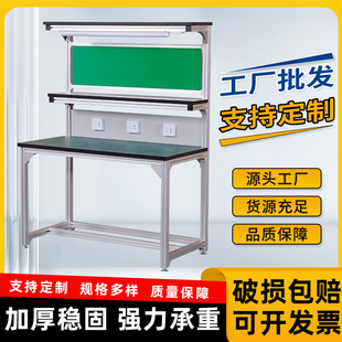定制铝合金铝型材防静电工作台带灯打包台灯架操作台电子厂流水线