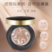 SWEET MAGIC魔法之吻养肤水光精华气垫霜