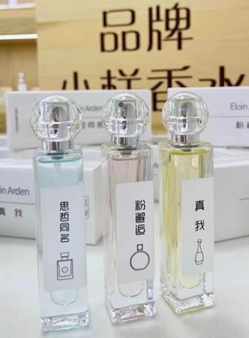 Elain Arden伊莲雅丹方瓶品牌香水20ml