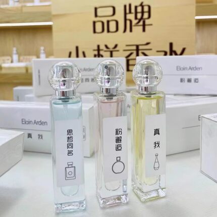 Elain Arden伊莲雅丹方瓶品牌香水20ml