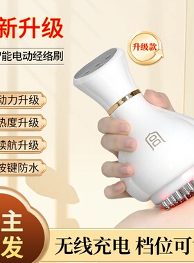 宫氏电动经络刷升级款加强震动加热疏通经络揉腹电动刮痧按摩仪