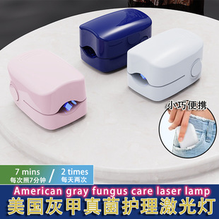 跨境爆款便携式灰指甲辅助工具紫外线指甲光疗灯清洁灯真菌灯