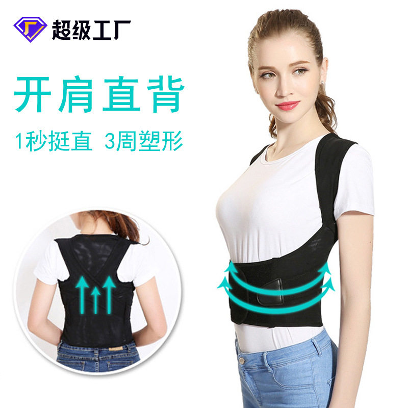抖音同款成人学生女网眼透气驼背矫正带夏季轻薄防驼背矫姿背带
