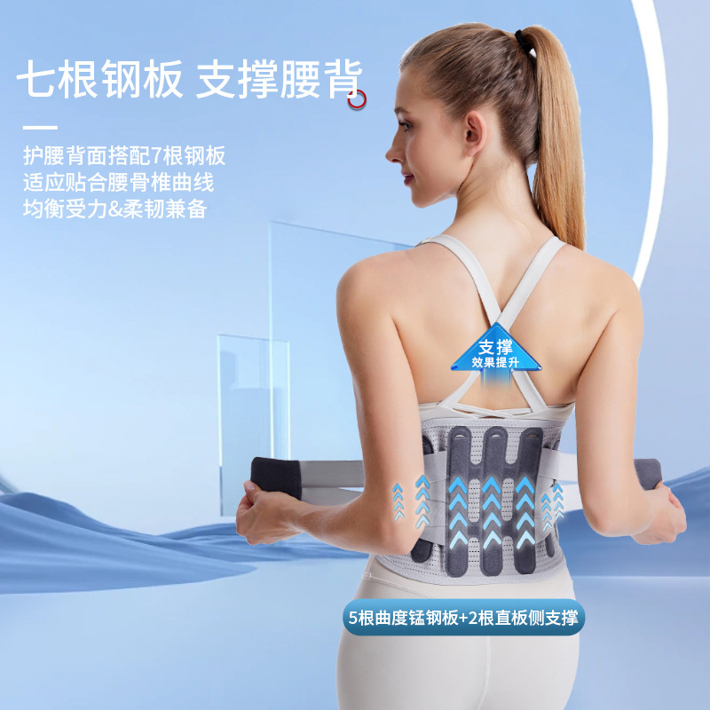 热压运动健身护腰带腰部钢板强力支撑加压防护收腰护腰透气