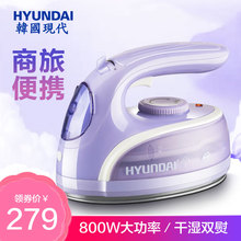 韩国现代蒸汽挂烫机迷你便携手持熨斗旅行电熨斗小型烫衣服熨烫机