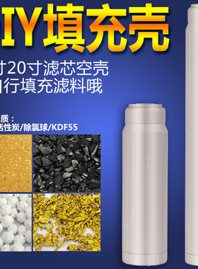 10寸20寸散装滤料空壳填料壳
