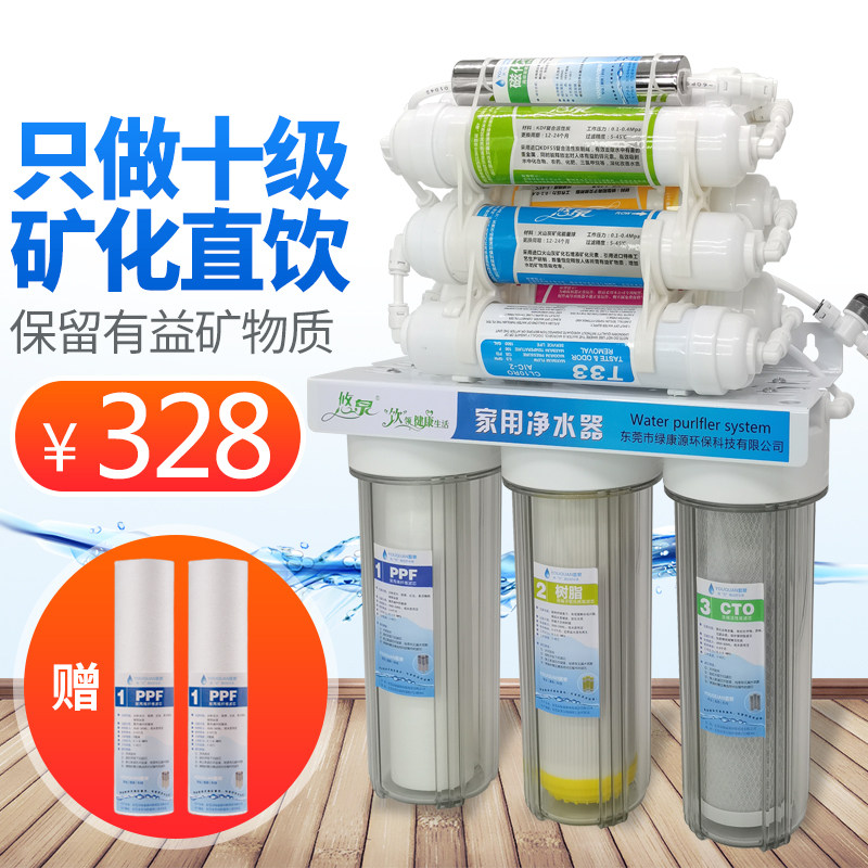 巨无霸厨房10级矿化超滤直饮机