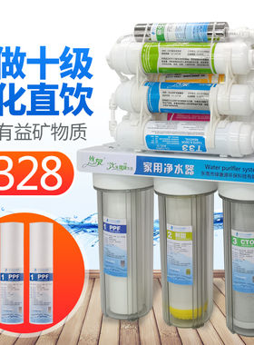 巨无霸厨房10级矿化超滤直饮机