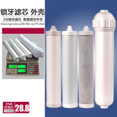 锁牙超滤膜大T33滤壳空壳锁牙滤芯壳2分牙PP棉活性炭压缩碳棒CTO