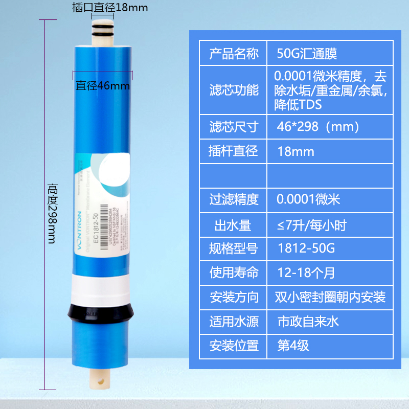 汇通RO膜50G75G100G家用直饮反渗透净水机400G纯水机滤芯