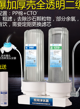 台式二级粗滤洗菜做饭倒置净水器