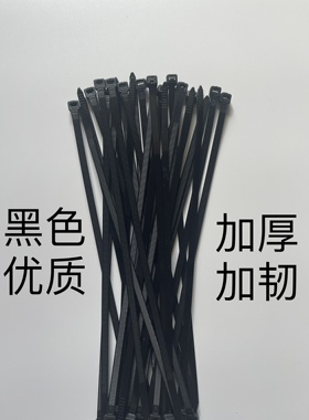 优质加厚加韧黑色尼龙扎带自锁式束线带塑料捆绑带拉紧器强力卡扣
