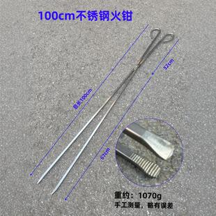 1米加厚不锈钢火钳环卫长柄拾物垃圾夹子烧火煤炭柴火特长无磁钳