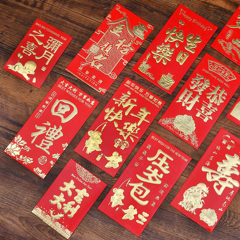 红包结婚过年利是封创意个性通用婚礼新年回礼结婚牛年压岁红包袋