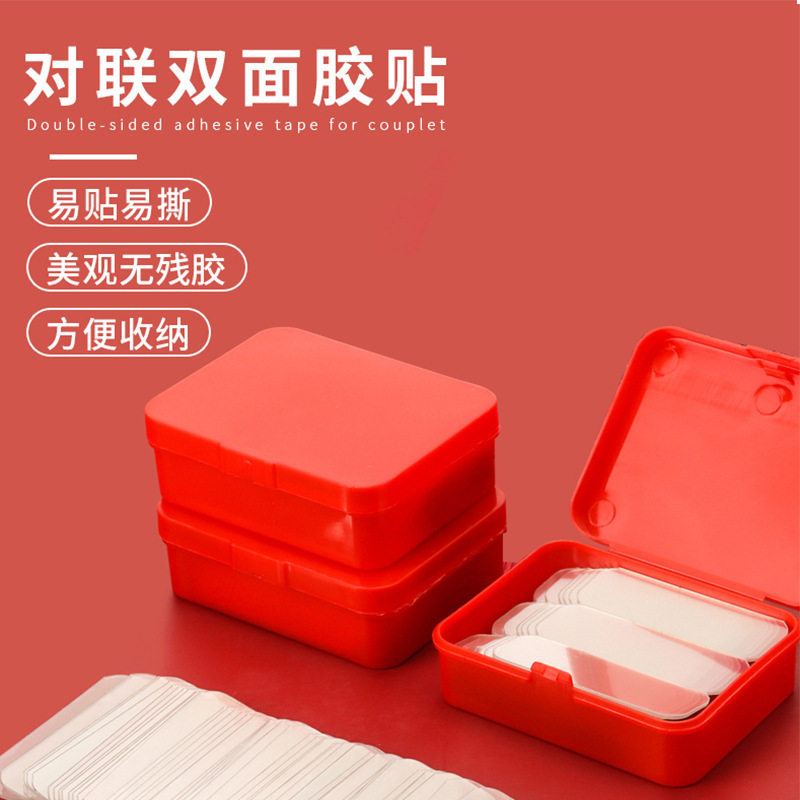 透明无痕贴对联不留痕胶双面胶双面贴春联专用防水胶带高粘度强力