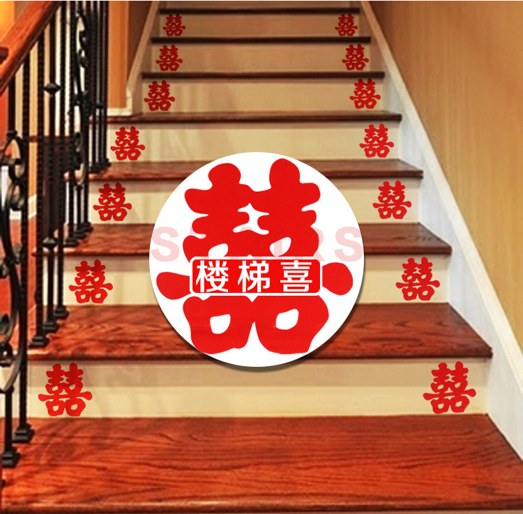 婚房布置装饰贴纸喜字