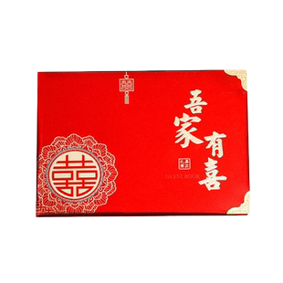 结婚账本礼金簿签到本礼单婚礼记账本嘉宾礼簿乔迁满月人情薄