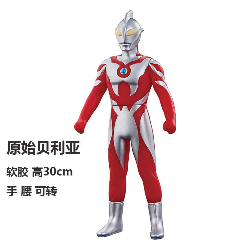 30cm贝利亚所有形态原始贝利亚早期初期极恶贝利亚人偶shf