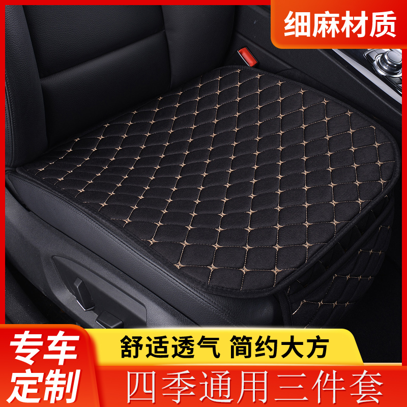 汽车坐垫四季通用主驾驶单片三件套无靠背专用后排座垫冬季通风女