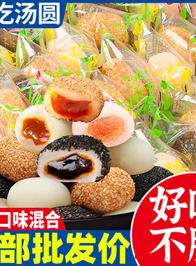 爆浆麻薯干吃汤圆麻糍糯米糍粑团子驴打滚零食整箱批发糕点小吃