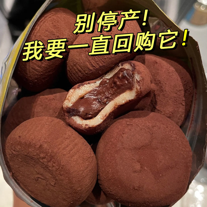 【超值】和风生巧福团日式巧克力麻薯/大福/青团