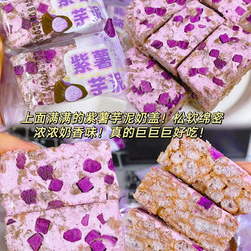 紫薯芋泥奶盖沙琪玛传统糕点代餐奶香早餐老式怀旧解馋小零食整箱