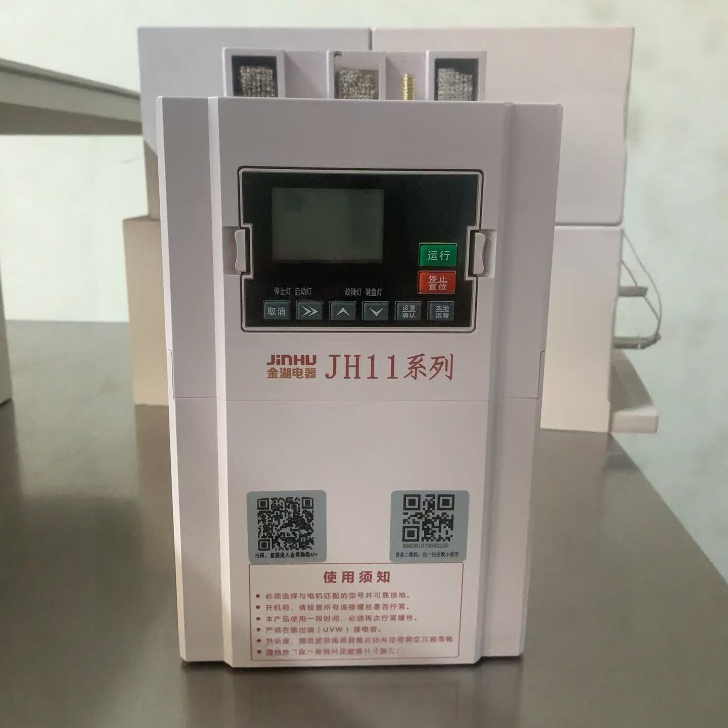 手机智能远程控制水泵软起动器柜