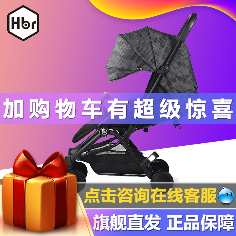HBR»¢±´¶ûÊÖÍÆ³µÓ¤¶ù³µÍƳµ¿É×ø¿ÉÌɳ¬Çá±ãÕÛµþÉ¡³µÐÂÉú¶ùS1 pro
