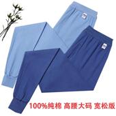 保暖裤 纯棉高腰大码 全棉加肥加大秋冬款 爸线裤 男士 本命年大红秋裤