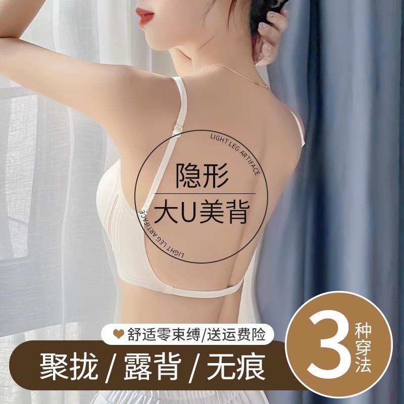 型美背内衣女小胸聚拢薄款夏季一体背心隐形无痕露背抹胸文胸罩