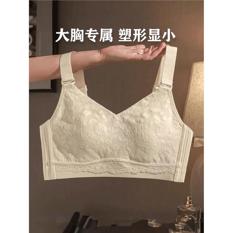 夏季薄款大胸显小内衣女无痕防凸全罩杯收副乳防下垂显胸小的文胸