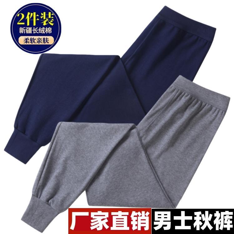 新疆棉男士秋裤100%纯棉薄款衬裤男款全棉大码线裤棉毛裤保暖裤男