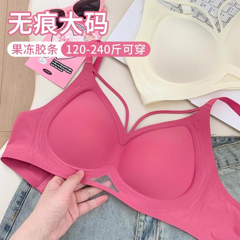 无痕内衣女士薄款大胸显小胸聚拢无钢圈防下垂收副乳大码文胸罩夏